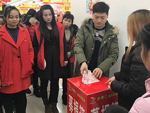 真情传递  温暖人心——衣博汇南县店为员工家属献爱心