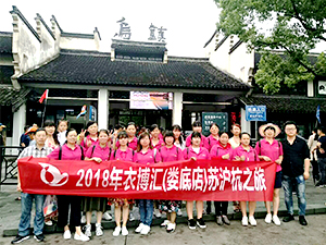 衣博汇娄底店组织员工赴苏沪杭旅游