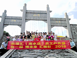 衣博汇浠水店组织员工户外烧烤活动
