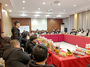 公司召开2018年年终工作座谈会