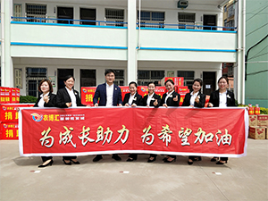 为成长助力  为希望加油 ——衣博汇云梦店爱心捐赠仪式在沙河乡中心小学顺利举行