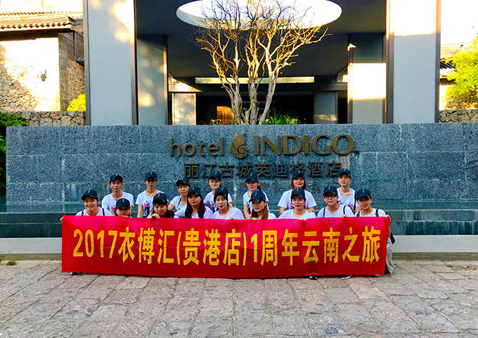 员工风采