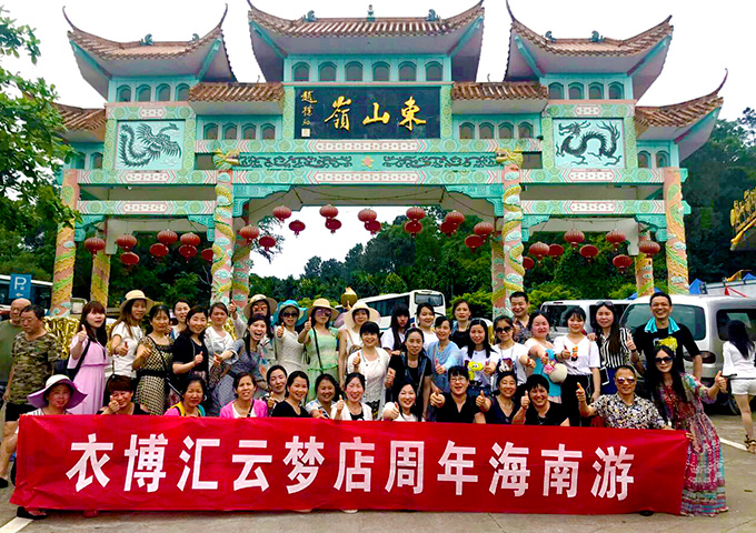 员工风采