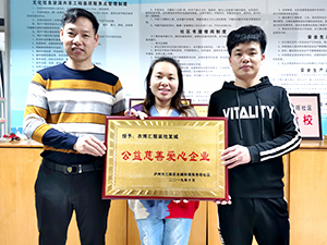 衣博汇泸州店荣获“公益慈善爱心企业”光荣称号