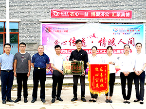 爱心传递  情暖人间 ——衣博汇贵港店赴奇石乡六马村进行爱心捐赠