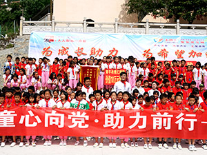 为成长助力  为希望加油 ——衣博汇黄平店赴重安镇重兴小学开展捐赠活动